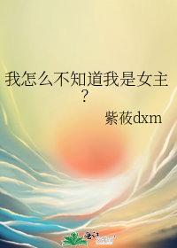 经纪人系统作者:紫莜dxm