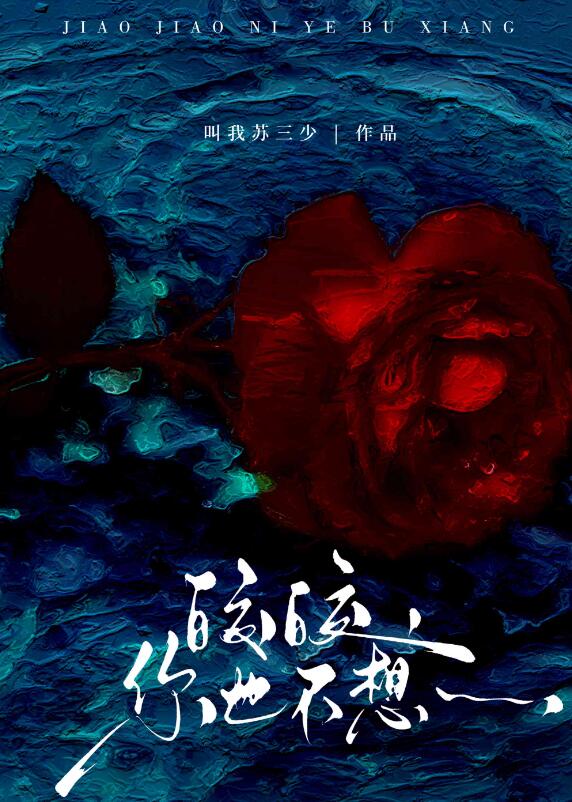 《皎皎》小说全文免费阅读