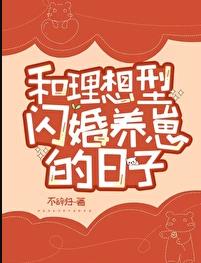 不辞归的作品快穿搞定那个冤家