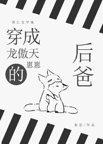 被龙傲天崽崽记仇后挺不错的[皱眉]