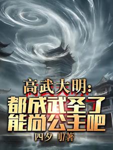 高武大帝