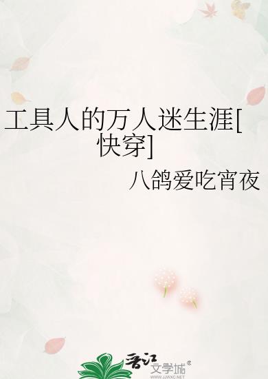 八鸽怎么说话视频