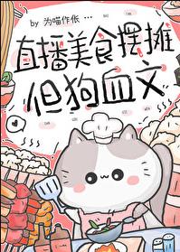 为喵人生漫画免费阅读下拉式全部