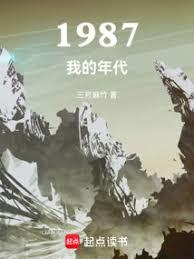 三月麻竹小说从1994开始