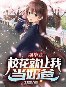 叶辰刘依娜奶爸小说三胞胎免费阅读